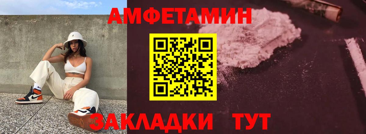 Amphetamine  Вход с VPN  Еманжелинск  Amphetamine Premium  АМФ 