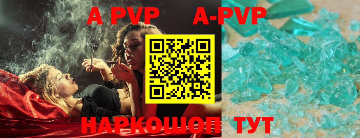 Alpha-PVP VHQ  Вход с VPN  Еманжелинск 