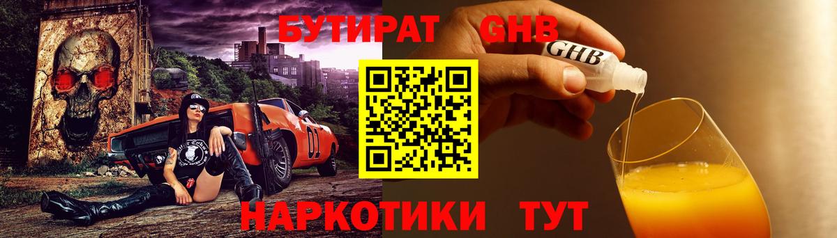 Бутират  Бутират оксана  Вход с VPN  Еманжелинск 
