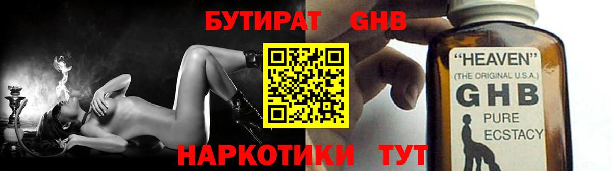 БУТИРАТ оксана Еманжелинск