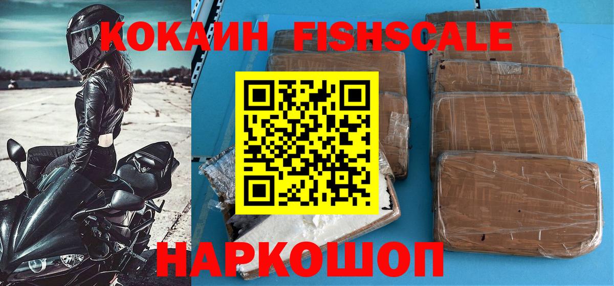 сколько стоит  Вход с VPN  Cocaine VHQ  Еманжелинск  Кокаин 99%  COCAIN 