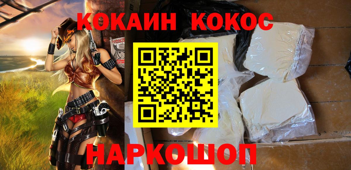 COCAIN Боливия Еманжелинск