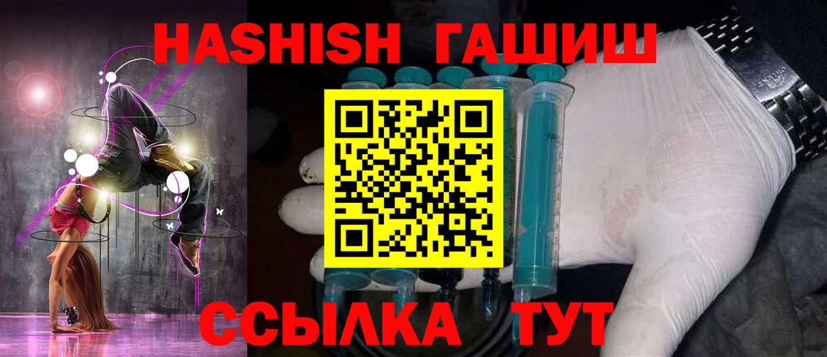 Гашиш  Вход с VPN  Еманжелинск  ГАШИШ VHQ  ГАШИШ Изолятор 