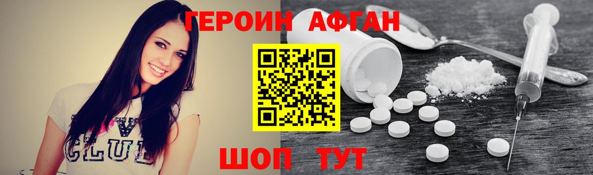 Героин VHQ  Вход с VPN  Еманжелинск 