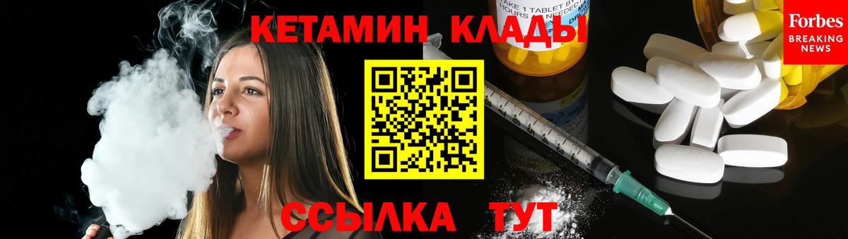 Еманжелинск  Кетамин ketamine  Вход с VPN 