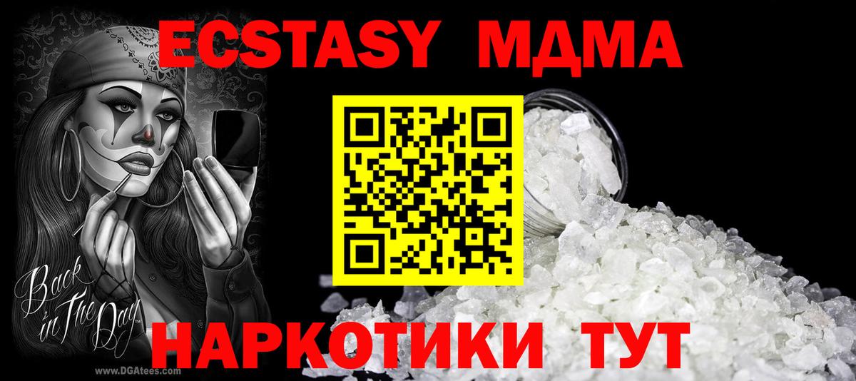 Еманжелинск  МДМА VHQ  Вход с VPN 