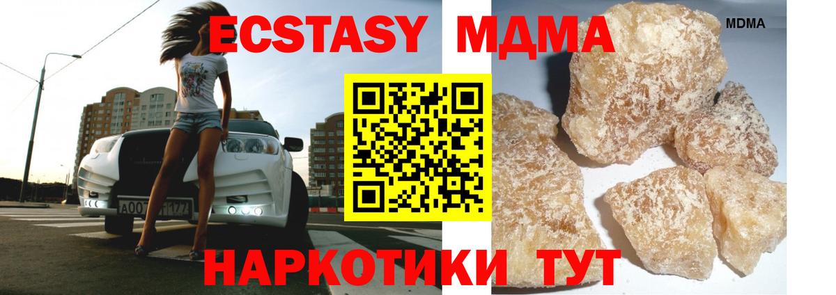 МДМА Molly Еманжелинск