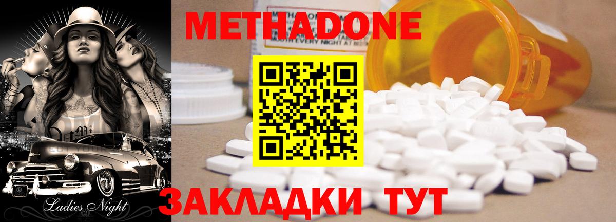 кракен как зайти  Метадон methadone  Вход с VPN  МЕТАДОН мёд  Еманжелинск 
