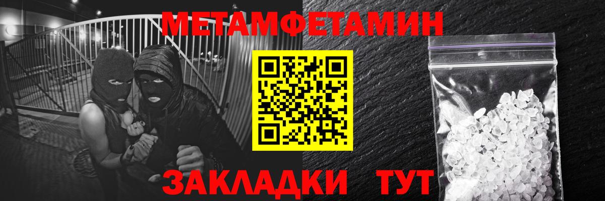 Метамфетамин Methamphetamine  Метамфетамин Methamphetamine  Еманжелинск  Вход с VPN 