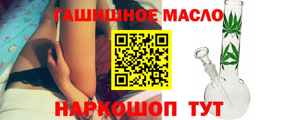 Дистиллят ТГК вейп  ТГК концентрат  Вход с VPN  где купить наркоту  Еманжелинск 